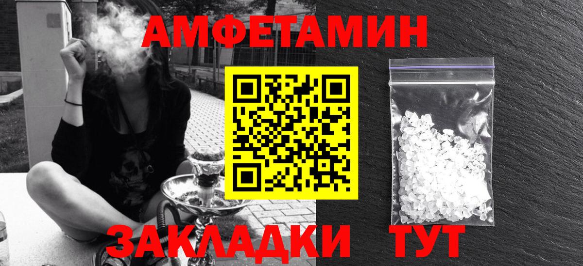 Amphetamine 98%  Вход с VPN  Горно-Алтайск 