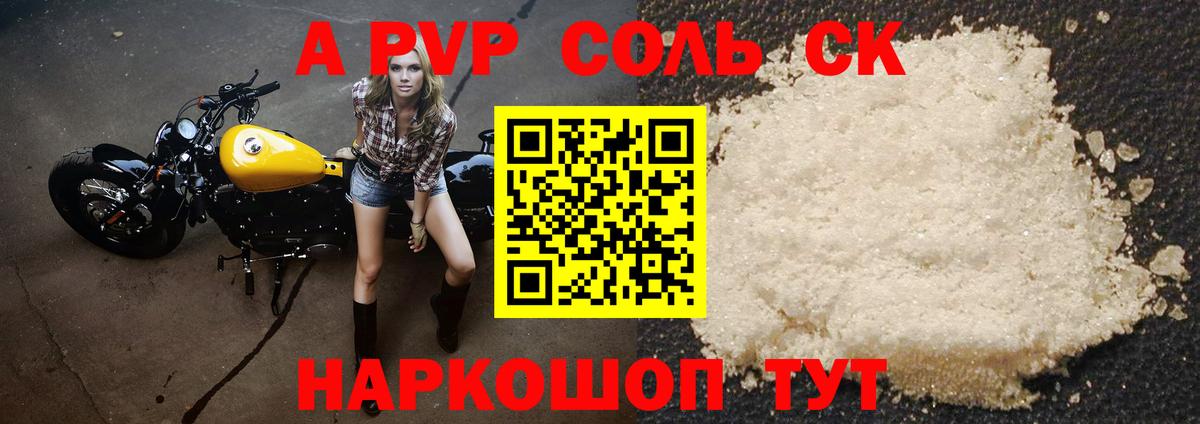 Alfa_PVP мука  Альфа ПВП СК КРИС  Горно-Алтайск  Alpha PVP мука  где продают наркотики  Вход с VPN 