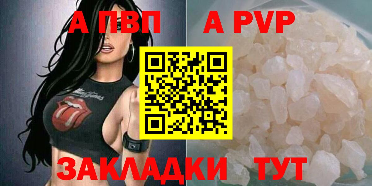 Alfa_PVP мука Горно-Алтайск