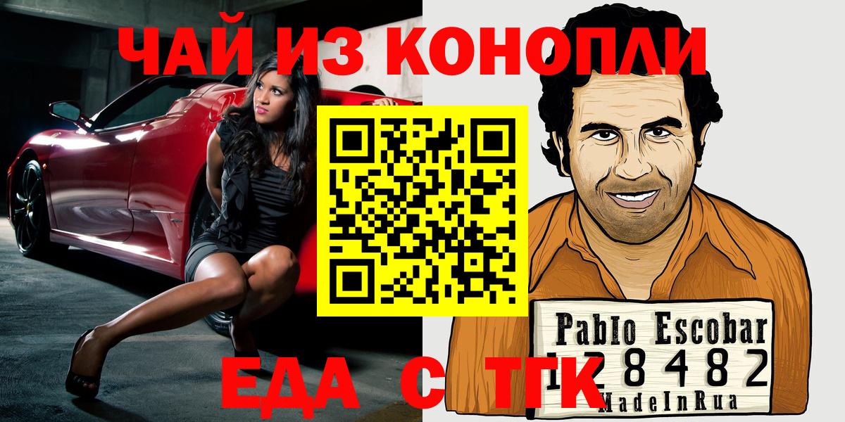 Canna-Cookies конопля Горно-Алтайск