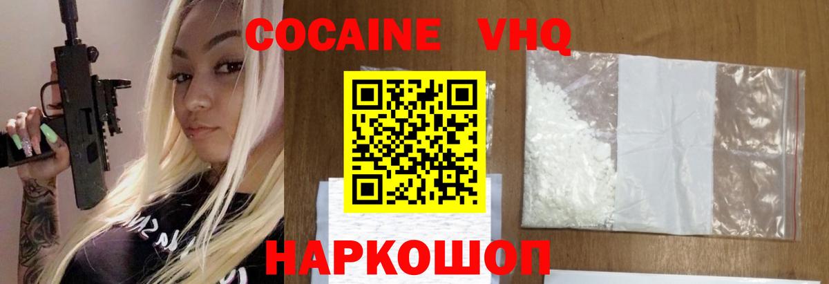 Горно-Алтайск  купить наркоту  COCAIN  КОКАИН 99%  Вход с VPN  Кокаин FishScale 