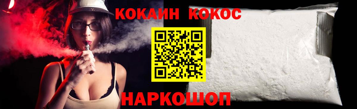 Cocaine 98% Горно-Алтайск