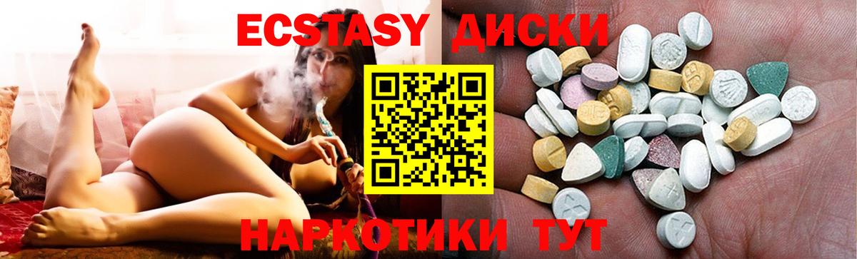 Горно-Алтайск  где найти наркотики  Ecstasy круглые  Вход с VPN  ЭКСТАЗИ 99% 