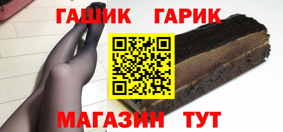 как найти наркотики  Гашиш Premium  Гашиш  Вход с VPN  Горно-Алтайск 