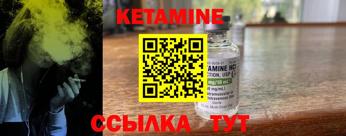 Горно-Алтайск  КЕТАМИН ketamine  Вход с VPN 