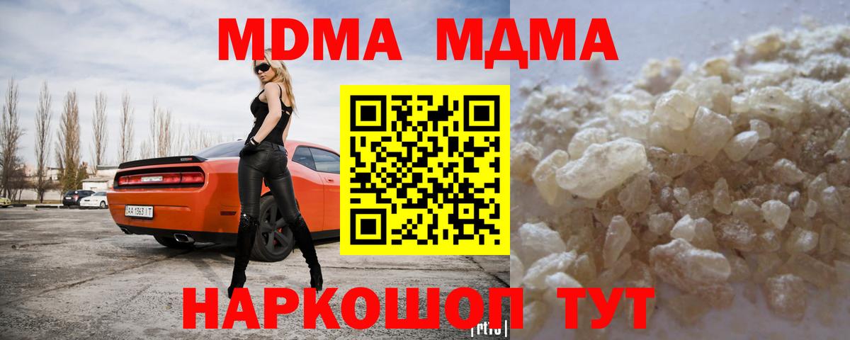 Горно-Алтайск  MDMA VHQ  MDMA Molly  Вход с VPN 