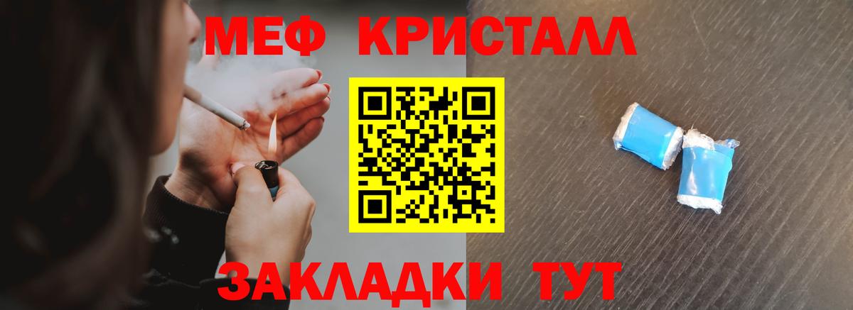 МЕФ мяу мяу  Вход с VPN  МЯУ-МЯУ  Горно-Алтайск  Меф кристаллы 