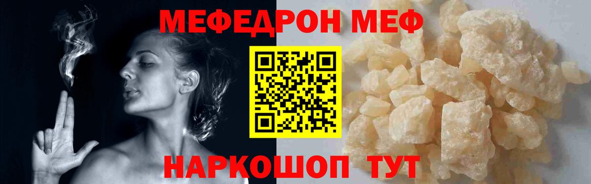 Меф мука Горно-Алтайск