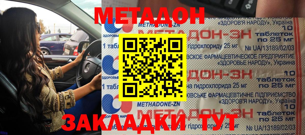 Метадон мёд Горно-Алтайск