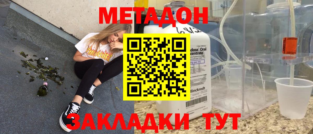 hydra ONION  МЕТАДОН кристалл  Вход с VPN  МЕТАДОН methadone  Горно-Алтайск 