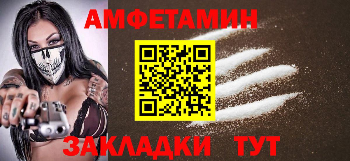 Первитин Methamphetamine Горно-Алтайск