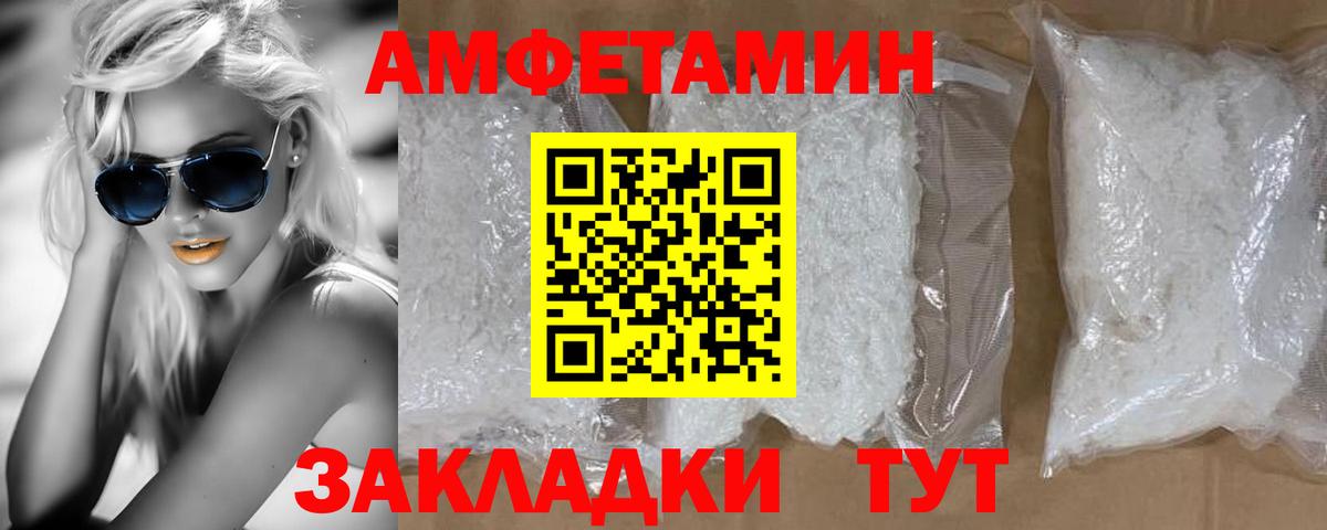 Метамфетамин Декстрометамфетамин 99.9%  Вход с VPN  Метамфетамин Декстрометамфетамин 99.9%  Горно-Алтайск 