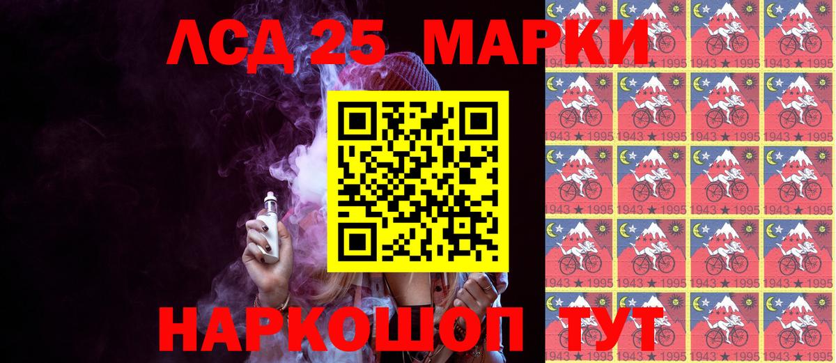 Марки 25I-NBOMe 1,8мг Горно-Алтайск